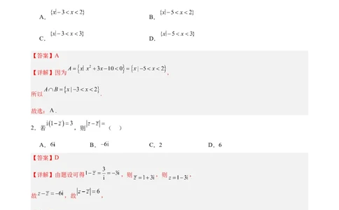 黄金卷-赢在高考&middot;黄金8卷备战2024年高考数学模拟卷（新高考Ⅰ卷专用）（解析版）_2024高考押题卷_92024赢在高考全系列_赢在高考&middot;黄金8卷备战2024年高考数学模拟卷_641