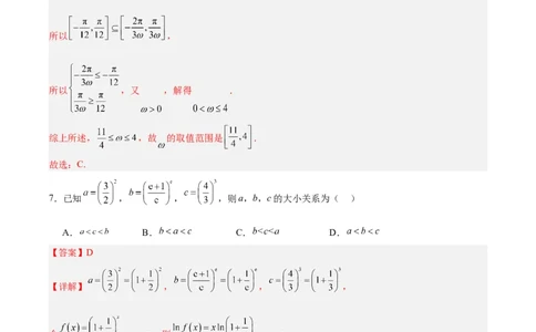 黄金卷-赢在高考&middot;黄金8卷备战2024年高考数学模拟卷（新高考Ⅰ卷专用）（解析版）_2024高考押题卷_92024赢在高考全系列_赢在高考&middot;黄金8卷备战2024年高考数学模拟卷_641