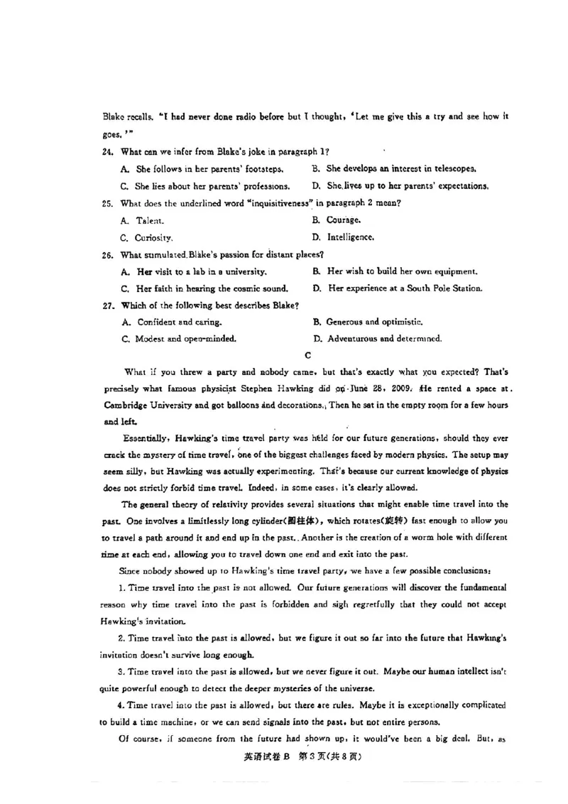 广东省2025届广州市高三年级上学期阶段性训练暨8月摸底考试(市调研考）英语试卷_8月_240822广东省广州市2025届高三年级上学期8月摸底考试(市调研考）