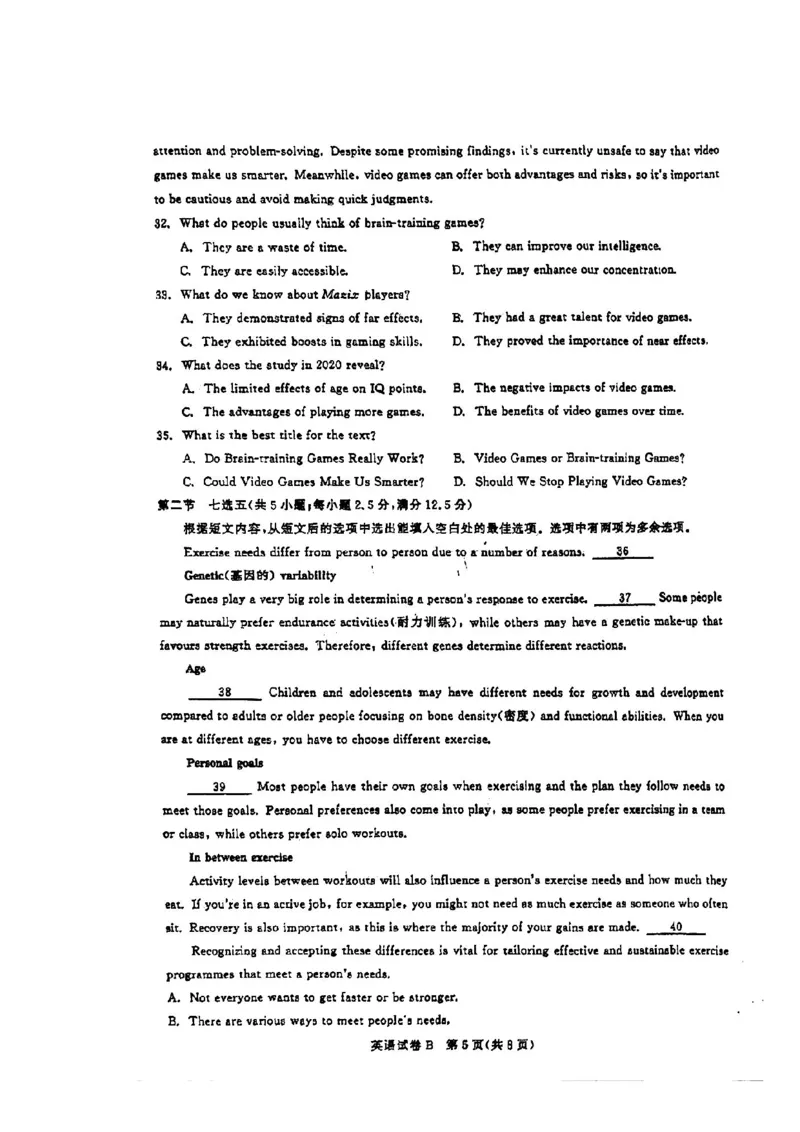 广东省2025届广州市高三年级上学期阶段性训练暨8月摸底考试(市调研考）英语试卷_8月_240822广东省广州市2025届高三年级上学期8月摸底考试(市调研考）