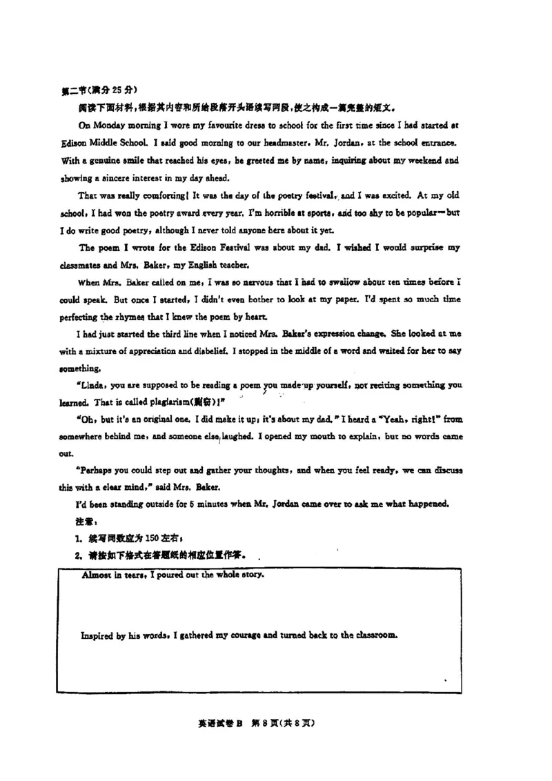 广东省2025届广州市高三年级上学期阶段性训练暨8月摸底考试(市调研考）英语试卷_8月_240822广东省广州市2025届高三年级上学期8月摸底考试(市调研考）