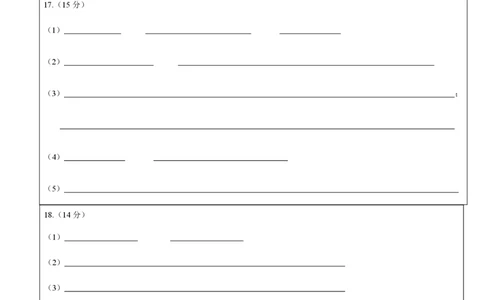 化学答题卡_6月_240613四川省成都市第七中学2023-2024学年高二下学期6月月考_四川省成都市第七中学2023-2024学年高二下学期6月月考化学
