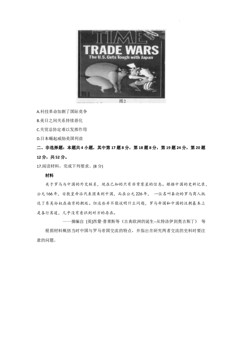 2024届福建省龙岩市高三下学期二模考试历史试题_2024年3月_013月合集_2024届福建省龙岩市高三下学期3月质检_龙岩市2024届3月一级校联考历史