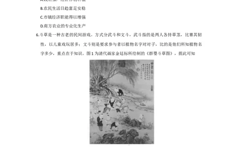2024届福建省龙岩市高三下学期二模考试历史试题_2024年3月_013月合集_2024届福建省龙岩市高三下学期3月质检_龙岩市2024届3月一级校联考历史