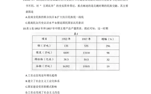 2024届福建省龙岩市高三下学期二模考试历史试题_2024年3月_013月合集_2024届福建省龙岩市高三下学期3月质检_龙岩市2024届3月一级校联考历史
