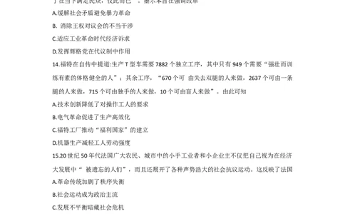 2024届福建省龙岩市高三下学期二模考试历史试题_2024年3月_013月合集_2024届福建省龙岩市高三下学期3月质检_龙岩市2024届3月一级校联考历史