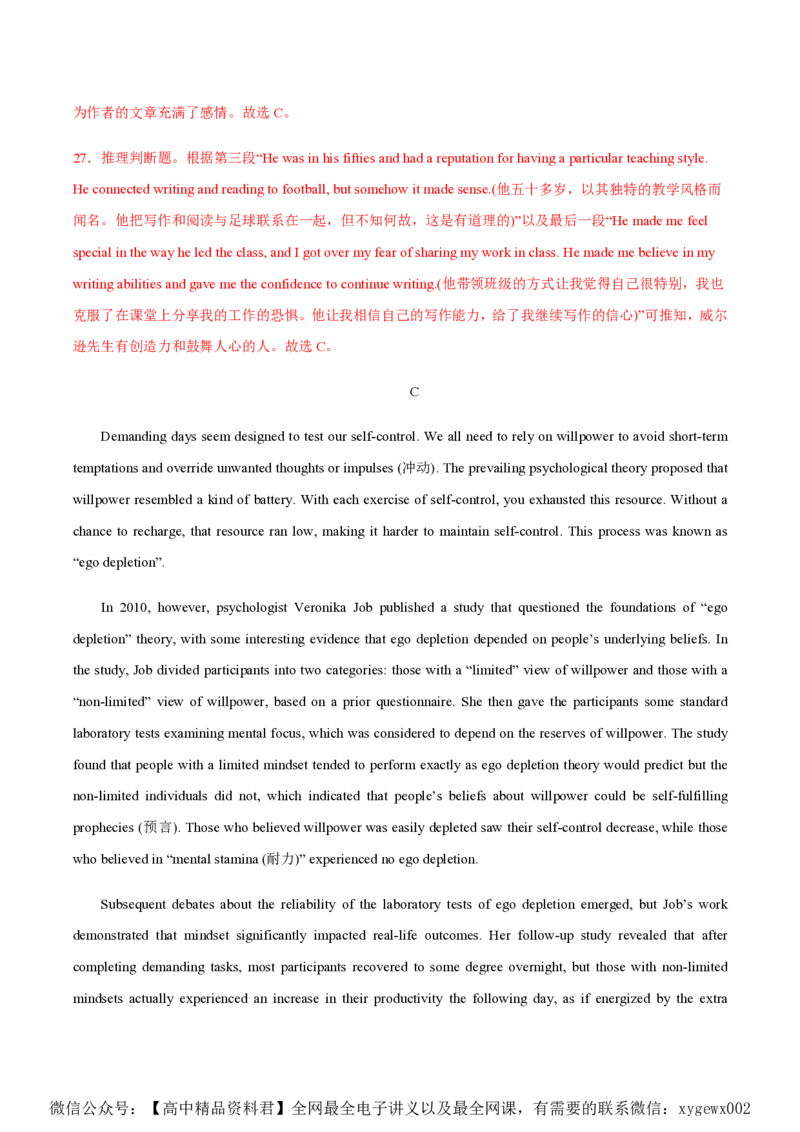 黄金卷02-赢在高考&middot;黄金8卷备战2024年高考英语模拟卷（北京专用）（解析版）_2024高考押题卷_92024赢在高考全系列_（通用版）2024《赢在高考&middot;黄金预测卷》（九科全）各八套