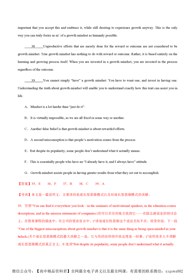 黄金卷02-赢在高考&middot;黄金8卷备战2024年高考英语模拟卷（北京专用）（解析版）_2024高考押题卷_92024赢在高考全系列_（通用版）2024《赢在高考&middot;黄金预测卷》（九科全）各八套