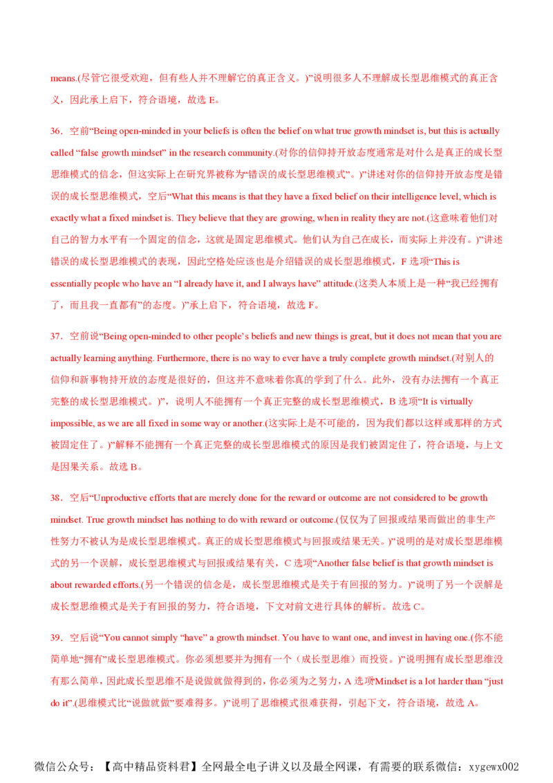 黄金卷02-赢在高考&middot;黄金8卷备战2024年高考英语模拟卷（北京专用）（解析版）_2024高考押题卷_92024赢在高考全系列_（通用版）2024《赢在高考&middot;黄金预测卷》（九科全）各八套