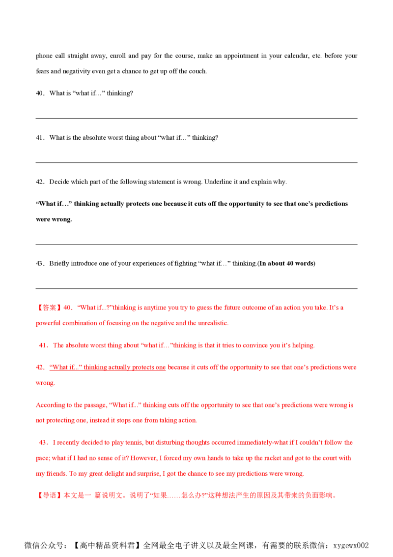 黄金卷02-赢在高考&middot;黄金8卷备战2024年高考英语模拟卷（北京专用）（解析版）_2024高考押题卷_92024赢在高考全系列_（通用版）2024《赢在高考&middot;黄金预测卷》（九科全）各八套