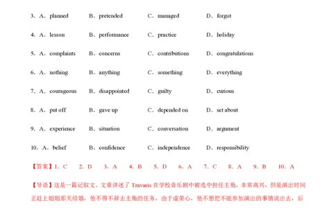 黄金卷02-赢在高考&middot;黄金8卷备战2024年高考英语模拟卷（北京专用）（解析版）_2024高考押题卷_92024赢在高考全系列_（通用版）2024《赢在高考&middot;黄金预测卷》（九科全）各八套