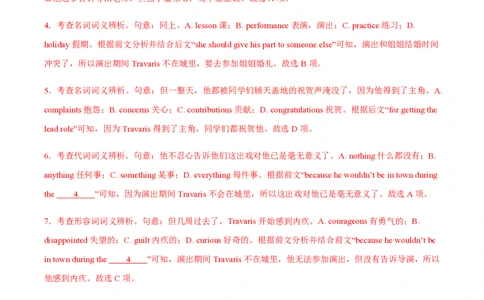 黄金卷02-赢在高考&middot;黄金8卷备战2024年高考英语模拟卷（北京专用）（解析版）_2024高考押题卷_92024赢在高考全系列_（通用版）2024《赢在高考&middot;黄金预测卷》（九科全）各八套