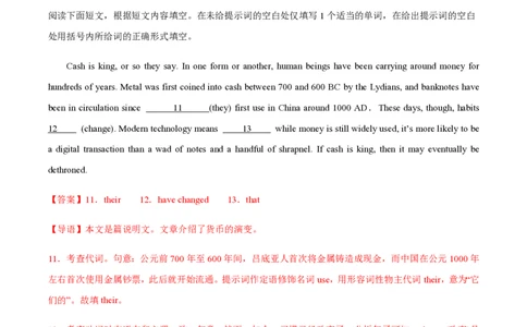 黄金卷02-赢在高考&middot;黄金8卷备战2024年高考英语模拟卷（北京专用）（解析版）_2024高考押题卷_92024赢在高考全系列_（通用版）2024《赢在高考&middot;黄金预测卷》（九科全）各八套