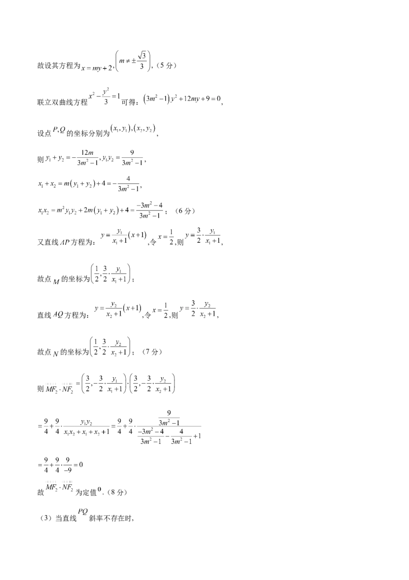 文科数学-2024届新高三开学摸底考试卷（全国通用）（答案及评分标准）_2024届新高三开学摸底考试卷_数学-2024届新高三开学摸底考试卷_文科数学01-2024届新高三开学摸底考试卷（全国通用）