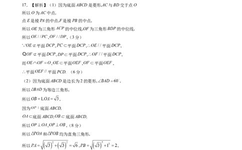 文科数学-2024届新高三开学摸底考试卷（全国通用）（答案及评分标准）_2024届新高三开学摸底考试卷_数学-2024届新高三开学摸底考试卷_文科数学01-2024届新高三开学摸底考试卷（全国通用）