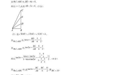 文科数学-2024届新高三开学摸底考试卷（全国通用）（答案及评分标准）_2024届新高三开学摸底考试卷_数学-2024届新高三开学摸底考试卷_文科数学01-2024届新高三开学摸底考试卷（全国通用）