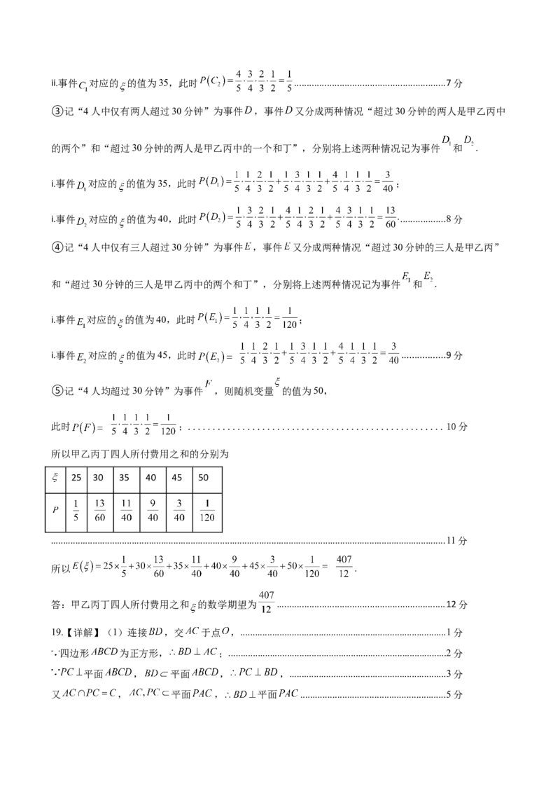 黄金卷03（理科）（参考答案）-赢在高考&middot;黄金8卷备战2024年高考数学模拟卷（全国卷专用）_2024高考押题卷_92024赢在高考全系列