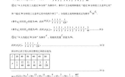 黄金卷03（理科）（参考答案）-赢在高考&middot;黄金8卷备战2024年高考数学模拟卷（全国卷专用）_2024高考押题卷_92024赢在高考全系列