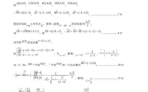 黄金卷03（理科）（参考答案）-赢在高考&middot;黄金8卷备战2024年高考数学模拟卷（全国卷专用）_2024高考押题卷_92024赢在高考全系列