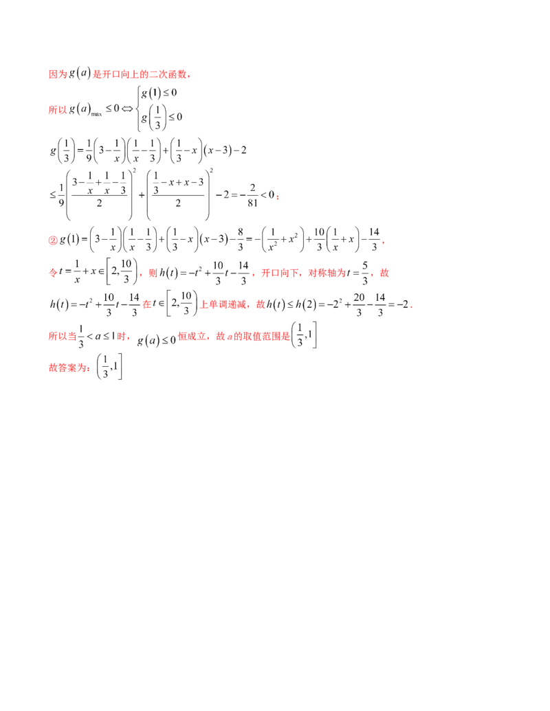 2024届高考新结构数学-选择填空强化训练9（解析版）(1)_2024年4月_01按日期_6号_2024届新结构高考数学合集_新结构数学选择填空专项突破_Word版