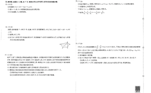 预测卷_数学_2024高考押题卷_52024金太阳全系列_（新高考版）jty临考预测押题密卷_金太阳卷霸临考预测卷