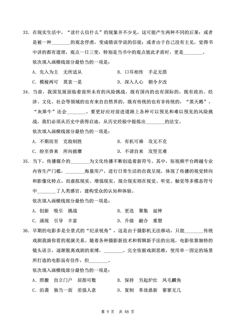 （12）四海23下半年2期套题班《行测》（22执法）（地市）叛逆小樱桃叛逆小樱桃_2026考公资料_花生十三合集_2024+2023年资料_套题班2024花生、飞扬套题班2期_试卷_行测试卷