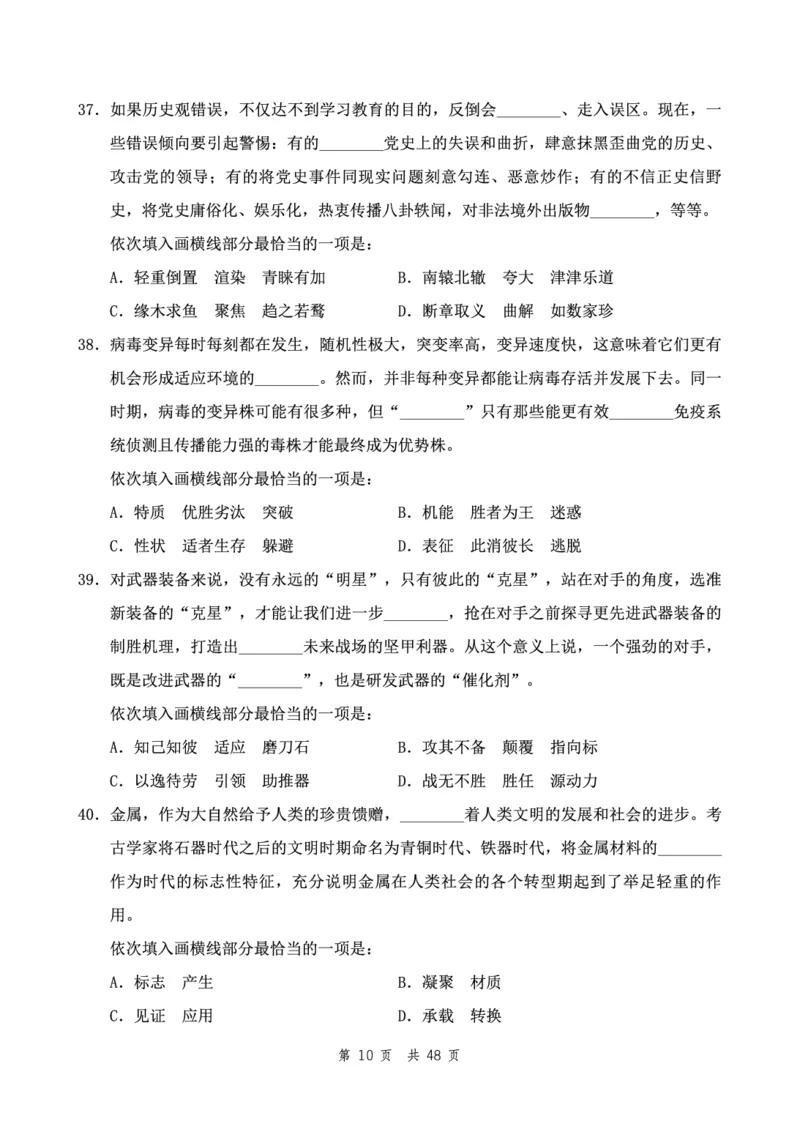 （12）四海23下半年2期套题班《行测》（22执法）（地市）叛逆小樱桃叛逆小樱桃_2026考公资料_花生十三合集_2024+2023年资料_套题班2024花生、飞扬套题班2期_试卷_行测试卷