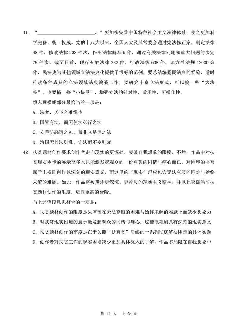 （12）四海23下半年2期套题班《行测》（22执法）（地市）叛逆小樱桃叛逆小樱桃_2026考公资料_花生十三合集_2024+2023年资料_套题班2024花生、飞扬套题班2期_试卷_行测试卷