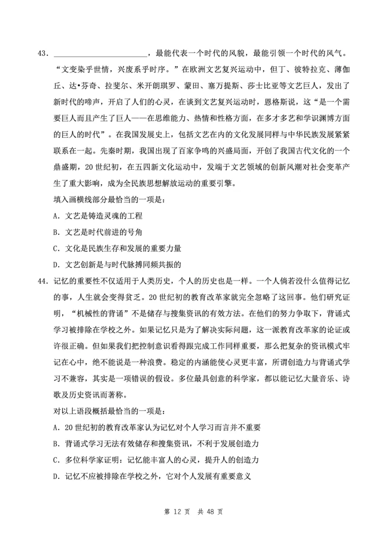（12）四海23下半年2期套题班《行测》（22执法）（地市）叛逆小樱桃叛逆小樱桃_2026考公资料_花生十三合集_2024+2023年资料_套题班2024花生、飞扬套题班2期_试卷_行测试卷