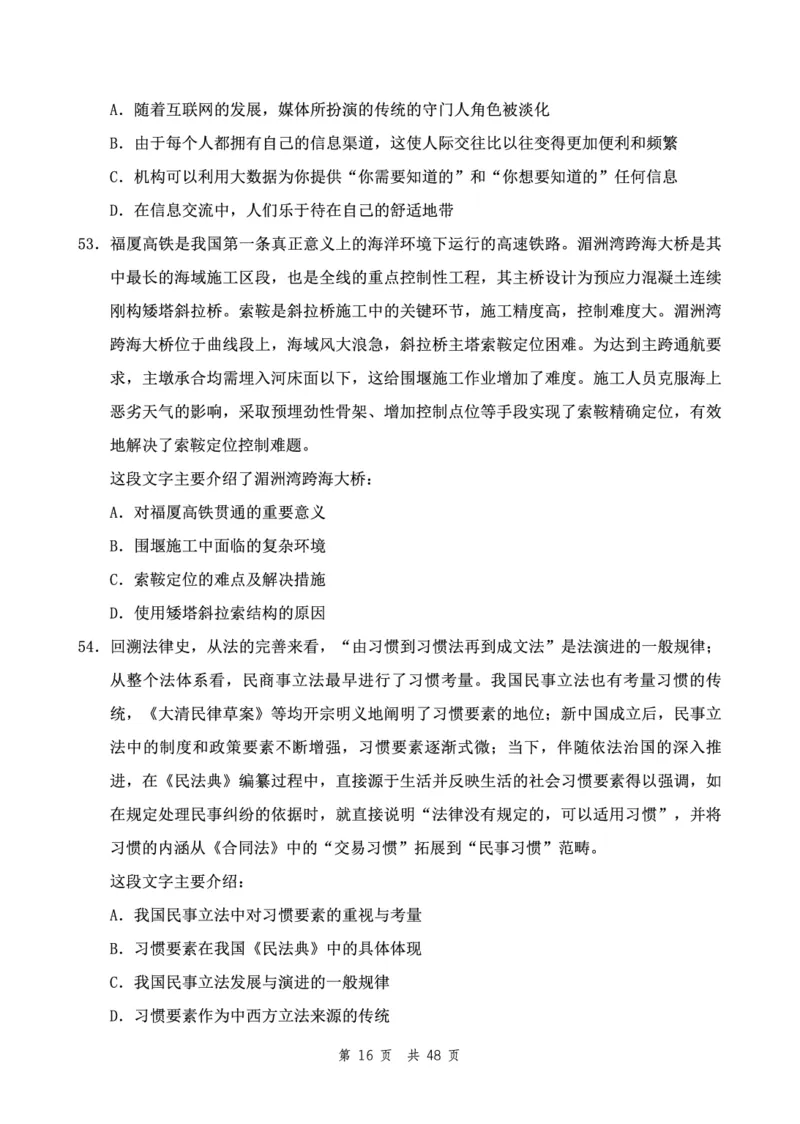（12）四海23下半年2期套题班《行测》（22执法）（地市）叛逆小樱桃叛逆小樱桃_2026考公资料_花生十三合集_2024+2023年资料_套题班2024花生、飞扬套题班2期_试卷_行测试卷