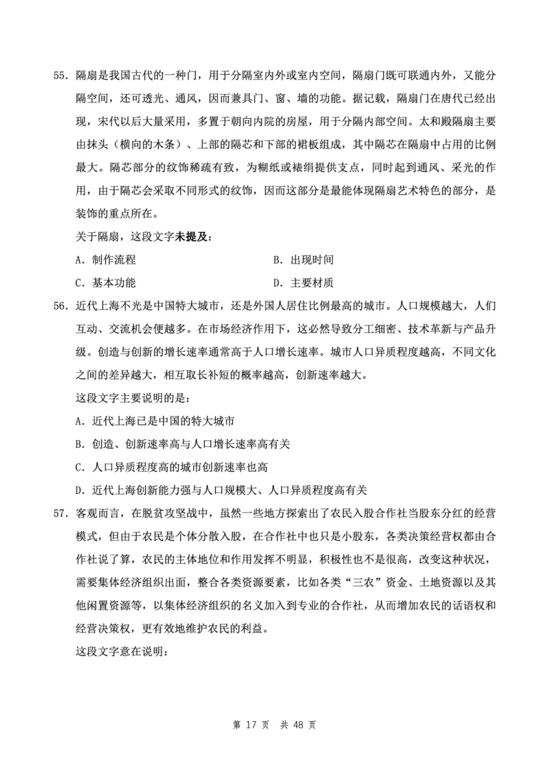 （12）四海23下半年2期套题班《行测》（22执法）（地市）叛逆小樱桃叛逆小樱桃_2026考公资料_花生十三合集_2024+2023年资料_套题班2024花生、飞扬套题班2期_试卷_行测试卷