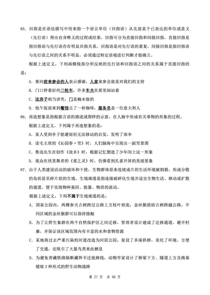 （12）四海23下半年2期套题班《行测》（22执法）（地市）叛逆小樱桃叛逆小樱桃_2026考公资料_花生十三合集_2024+2023年资料_套题班2024花生、飞扬套题班2期_试卷_行测试卷