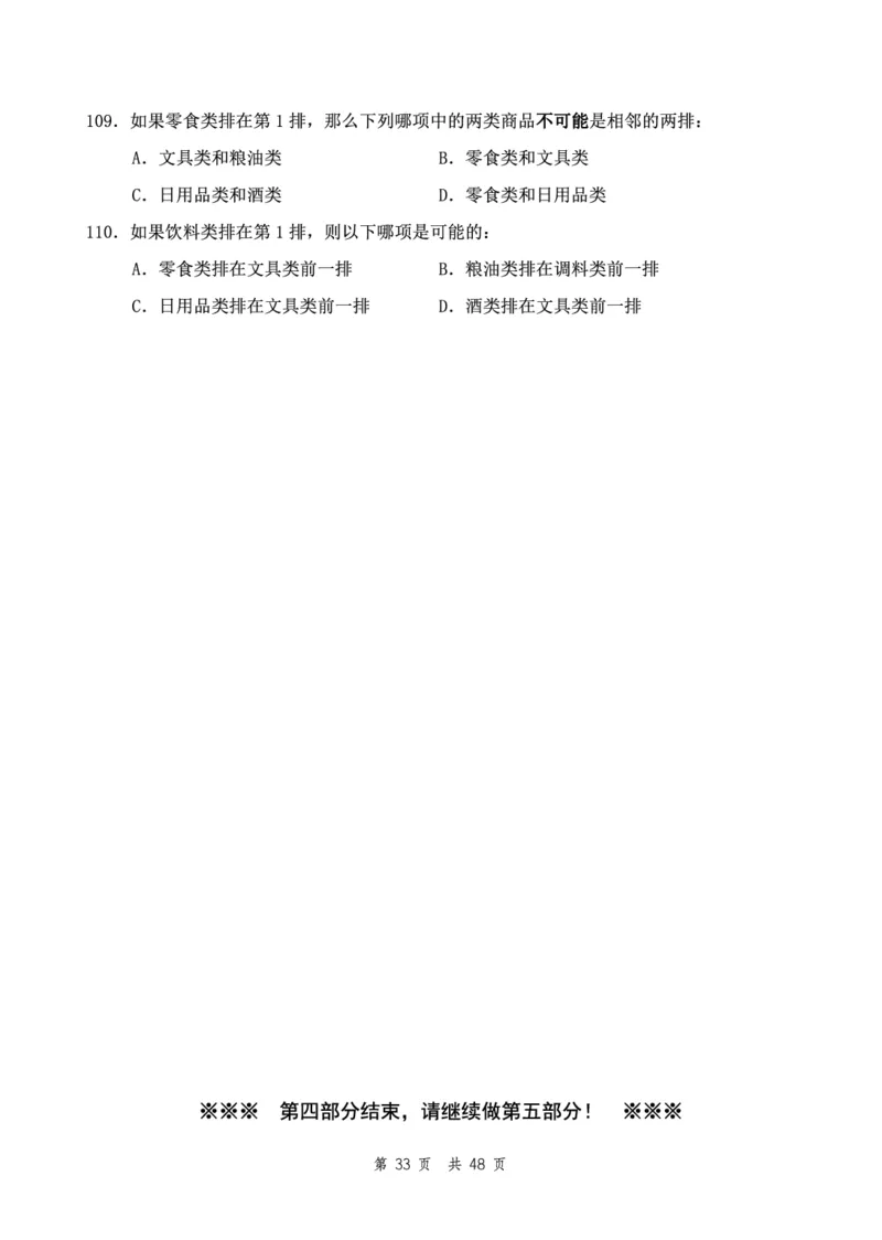 （12）四海23下半年2期套题班《行测》（22执法）（地市）叛逆小樱桃叛逆小樱桃_2026考公资料_花生十三合集_2024+2023年资料_套题班2024花生、飞扬套题班2期_试卷_行测试卷