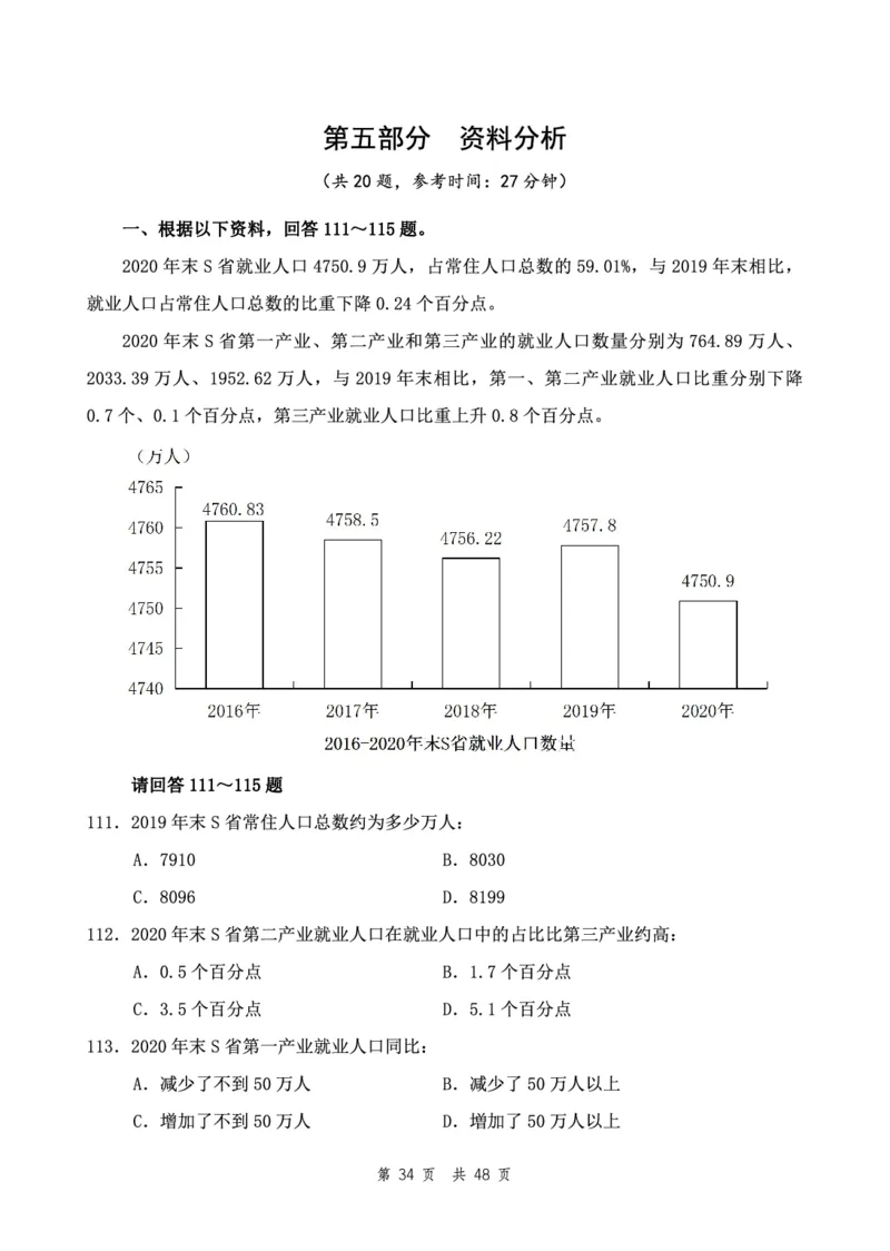 （12）四海23下半年2期套题班《行测》（22执法）（地市）叛逆小樱桃叛逆小樱桃_2026考公资料_花生十三合集_2024+2023年资料_套题班2024花生、飞扬套题班2期_试卷_行测试卷