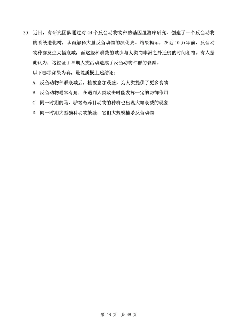 （12）四海23下半年2期套题班《行测》（22执法）（地市）叛逆小樱桃叛逆小樱桃_2026考公资料_花生十三合集_2024+2023年资料_套题班2024花生、飞扬套题班2期_试卷_行测试卷