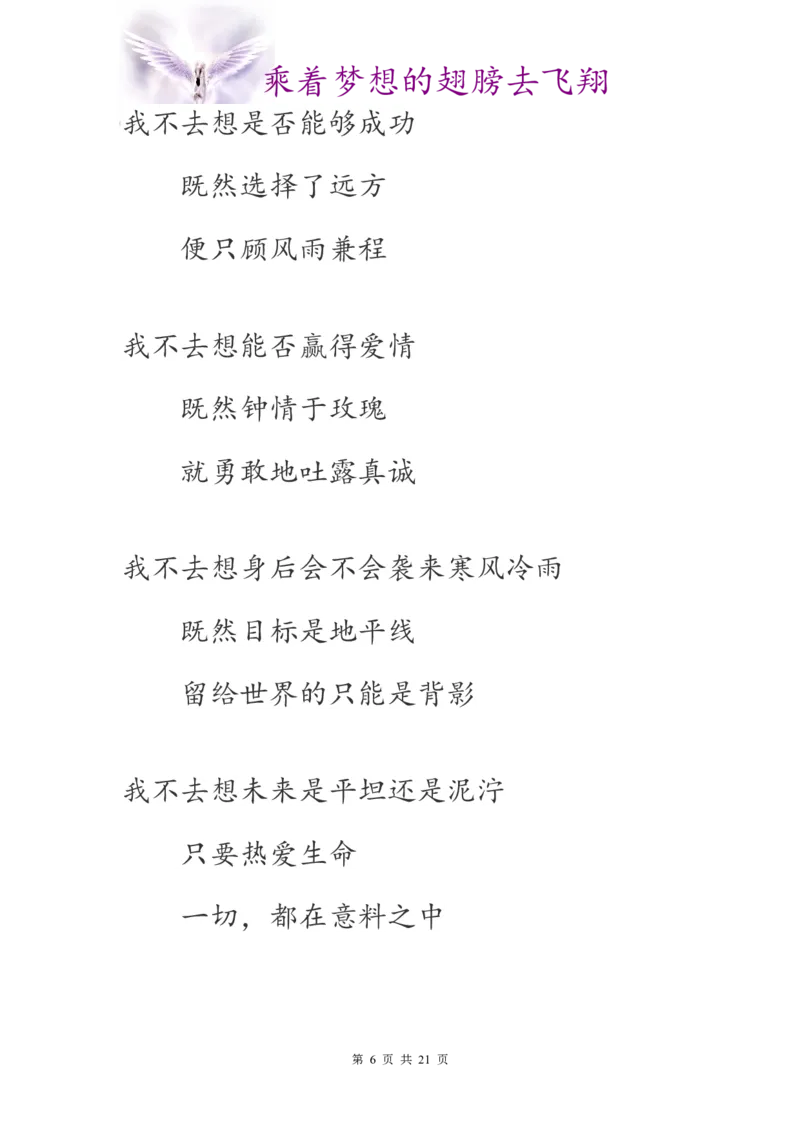 职业规划书-蒋群芳_E6-职业规划_25学前教育专业