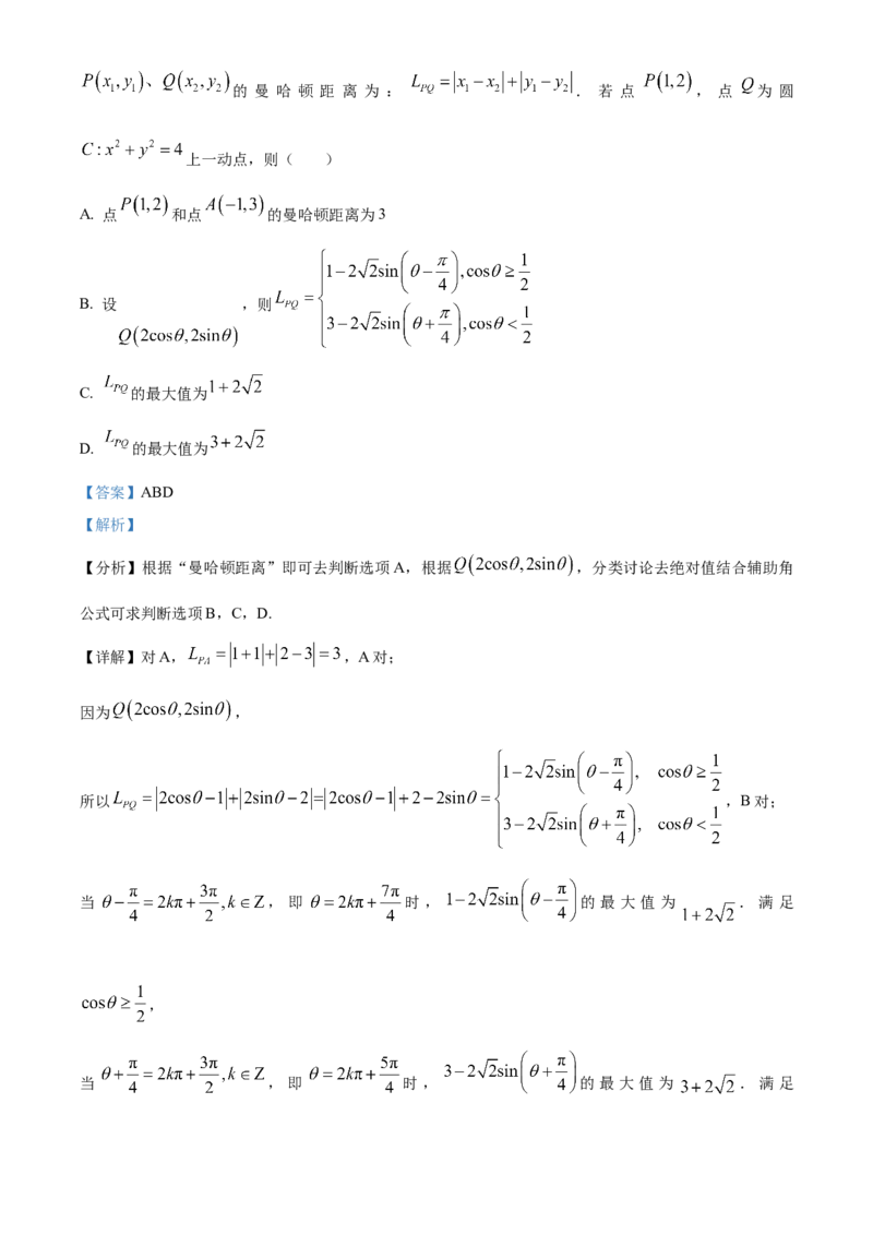 安徽省亳州市2023-2024学年高二下学期7月期末考试数学Word版含解析(1)_8月_240808安徽省亳州市2023-2024学年高二下学期7月期末考试
