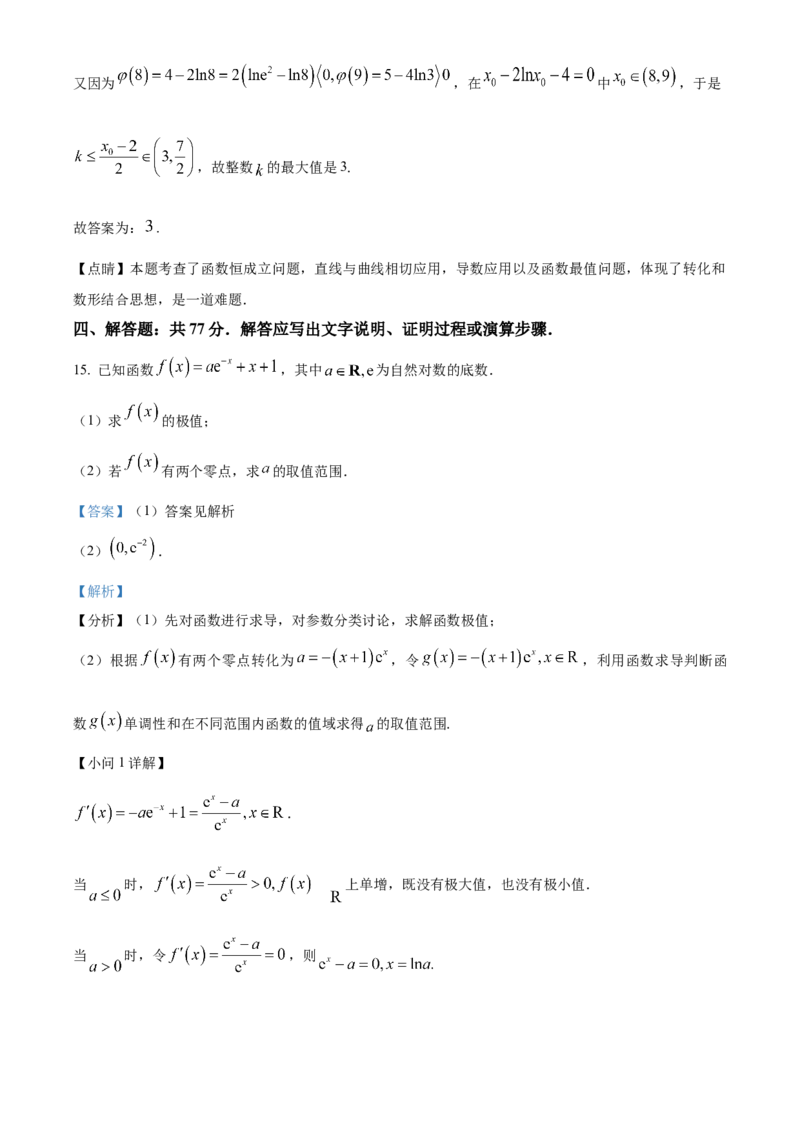 安徽省亳州市2023-2024学年高二下学期7月期末考试数学Word版含解析(1)_8月_240808安徽省亳州市2023-2024学年高二下学期7月期末考试