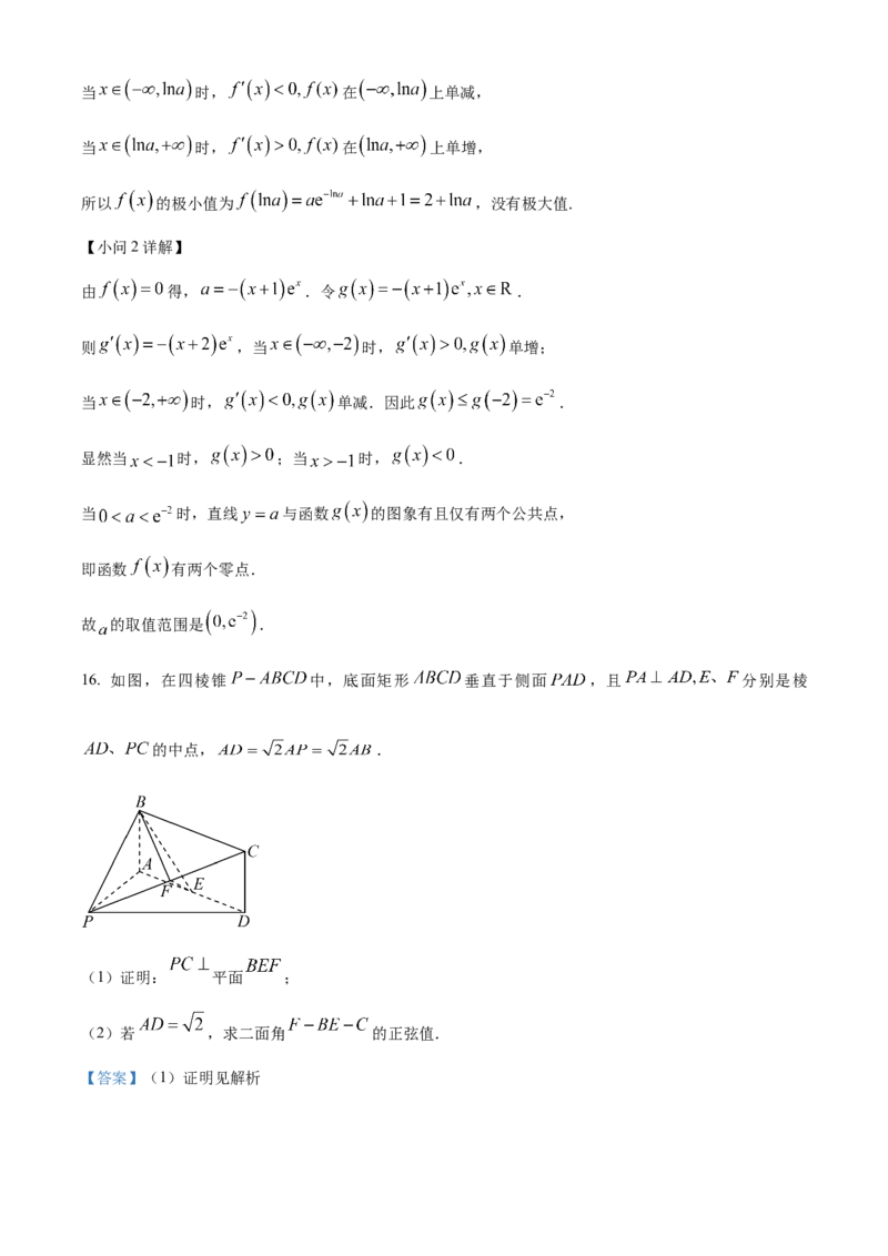 安徽省亳州市2023-2024学年高二下学期7月期末考试数学Word版含解析(1)_8月_240808安徽省亳州市2023-2024学年高二下学期7月期末考试