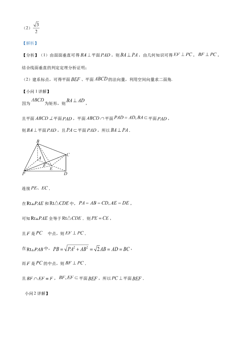 安徽省亳州市2023-2024学年高二下学期7月期末考试数学Word版含解析(1)_8月_240808安徽省亳州市2023-2024学年高二下学期7月期末考试