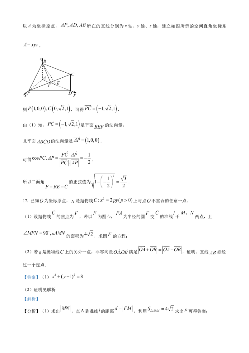 安徽省亳州市2023-2024学年高二下学期7月期末考试数学Word版含解析(1)_8月_240808安徽省亳州市2023-2024学年高二下学期7月期末考试
