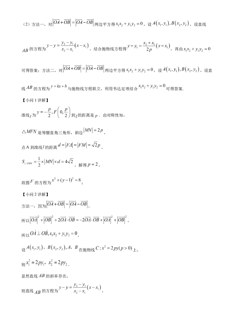 安徽省亳州市2023-2024学年高二下学期7月期末考试数学Word版含解析(1)_8月_240808安徽省亳州市2023-2024学年高二下学期7月期末考试