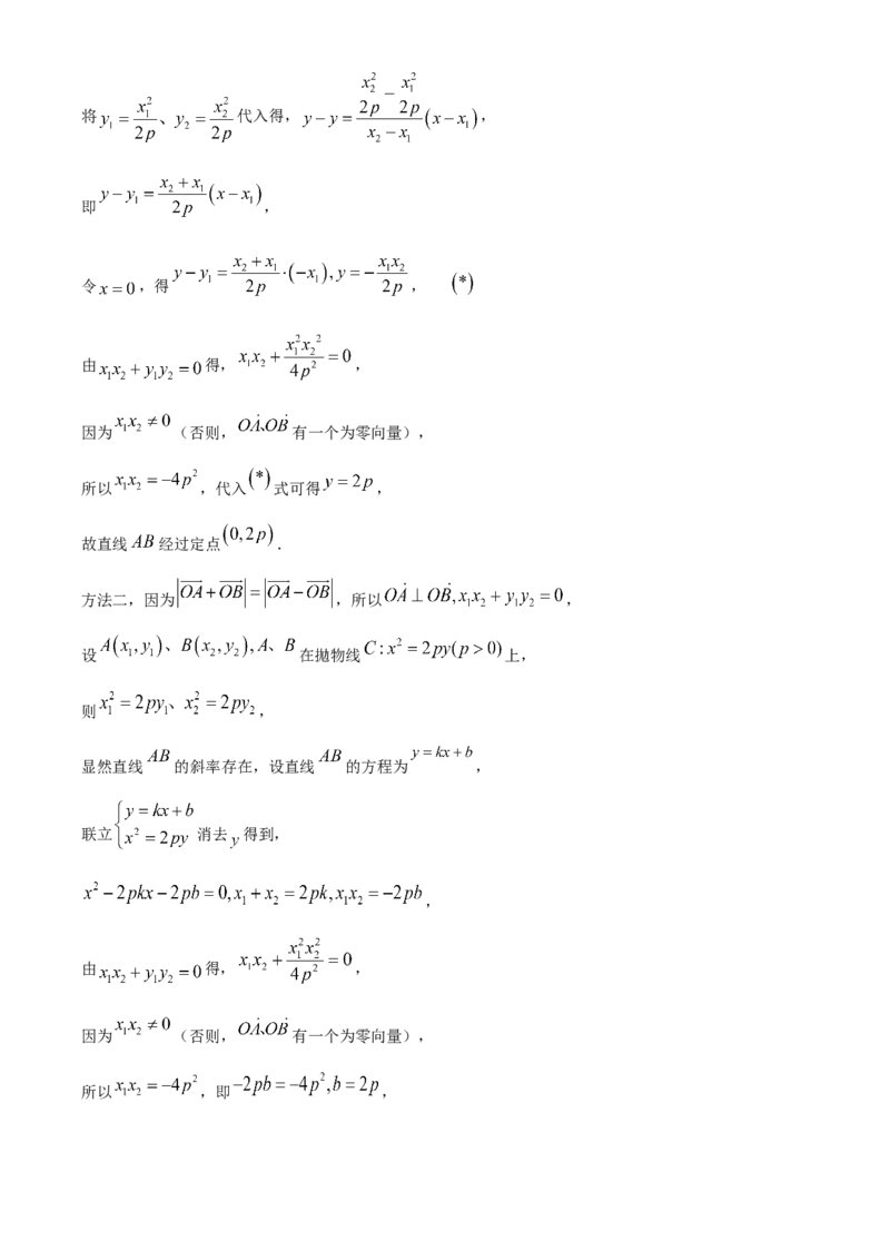 安徽省亳州市2023-2024学年高二下学期7月期末考试数学Word版含解析(1)_8月_240808安徽省亳州市2023-2024学年高二下学期7月期末考试