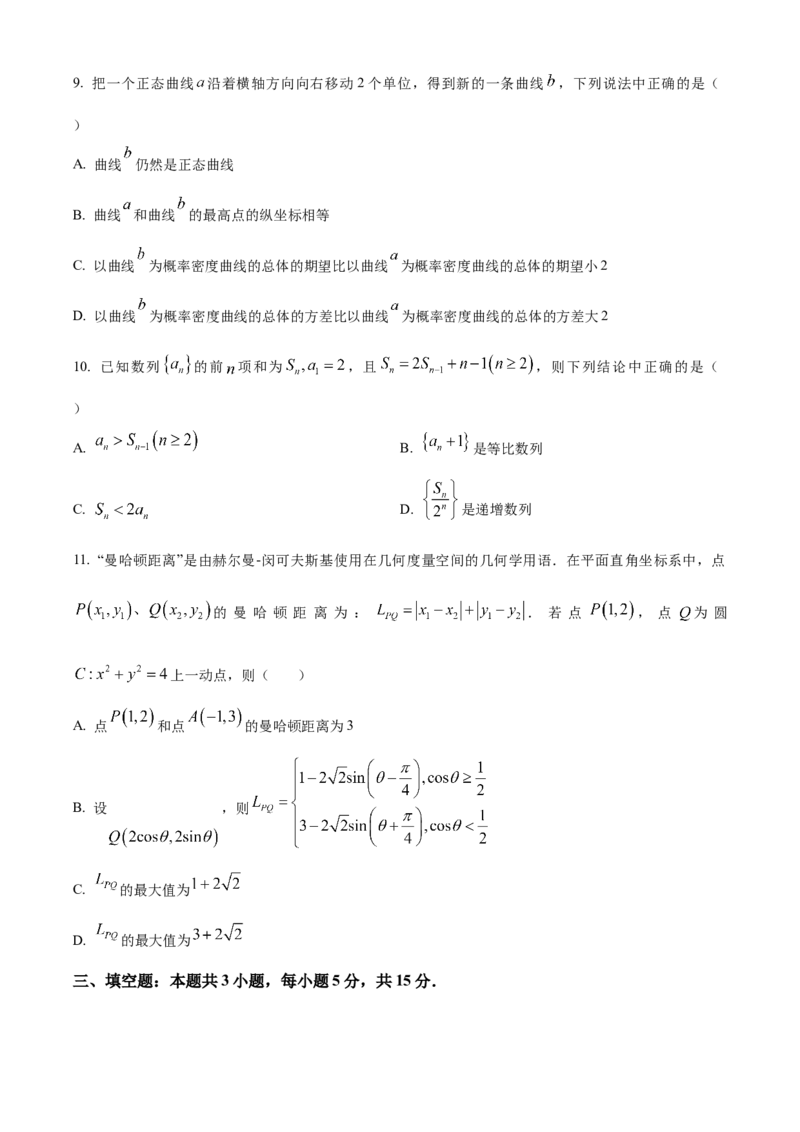 安徽省亳州市2023-2024学年高二下学期7月期末考试数学Word版含解析(1)_8月_240808安徽省亳州市2023-2024学年高二下学期7月期末考试