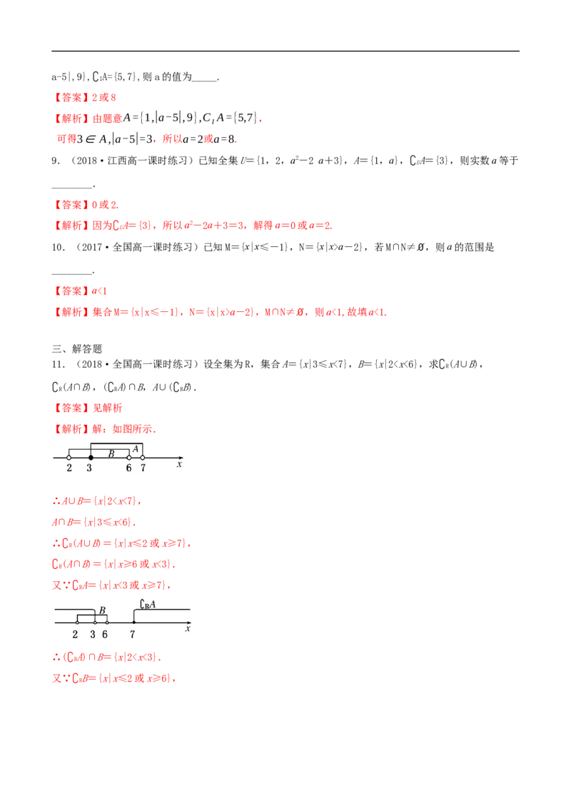 1.3集合的基本运算练习（1）（解析版）_E015高中全科试卷_数学试题_必修1_02.同步练习_2.同步练习（第二套）_同步练习配套人教A版数学_第1章集合与常用逻辑用语_1.3集合的基本运算