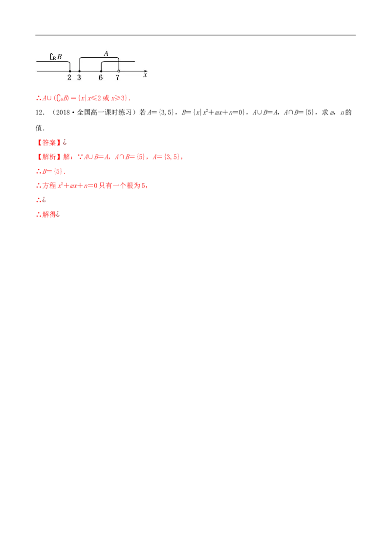 1.3集合的基本运算练习（1）（解析版）_E015高中全科试卷_数学试题_必修1_02.同步练习_2.同步练习（第二套）_同步练习配套人教A版数学_第1章集合与常用逻辑用语_1.3集合的基本运算