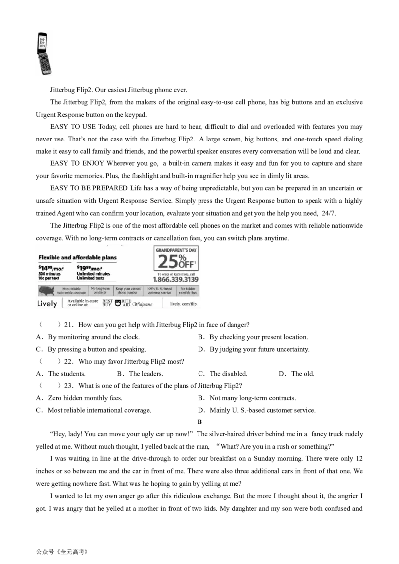 2024届湖南省长沙市长郡中学高三下学期三模英语试题_2024年5月_025月合集_2024届湖南省长沙市长郡中学高考适应考试（四）_2024届湖南省长沙市长郡中学高三下学期三模英语试题