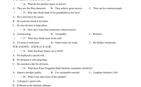 2024届湖南省长沙市长郡中学高三下学期三模英语试题_2024年5月_025月合集_2024届湖南省长沙市长郡中学高考适应考试（四）_2024届湖南省长沙市长郡中学高三下学期三模英语试题