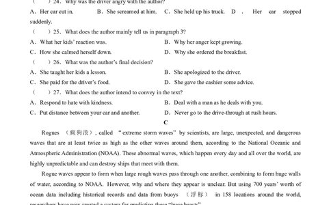 2024届湖南省长沙市长郡中学高三下学期三模英语试题_2024年5月_025月合集_2024届湖南省长沙市长郡中学高考适应考试（四）_2024届湖南省长沙市长郡中学高三下学期三模英语试题