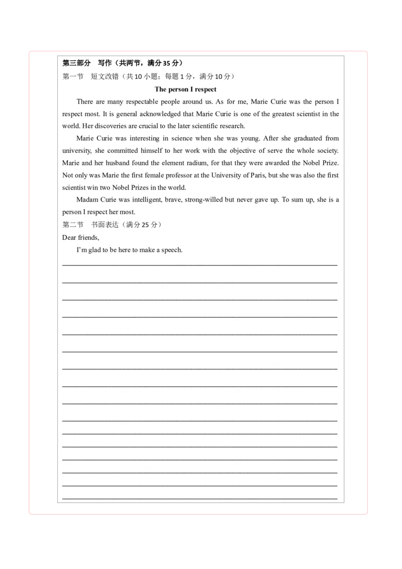 （全国乙卷)2024届高三英语高考模拟风向卷02答题卡_2024高考押题卷_62024学科网全系列_2024届高三英语高考模拟风向卷_2024届高三英语高考模拟风向卷（全国乙卷）02